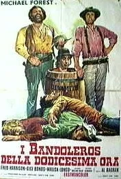 Двенадцать разбойников