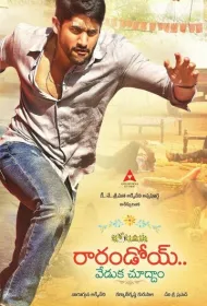 Приходите на праздник