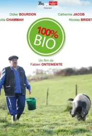 Стопроцентная органика 