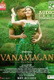 Дитя джунглей