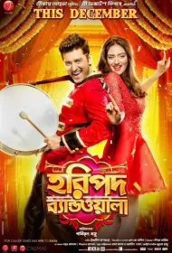 Музыкант Харипада