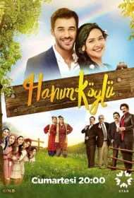 Сельская госпожа