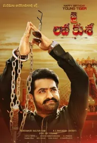 Джай Лава Куша	