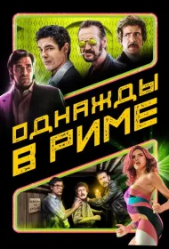 Придется пойти на преступление