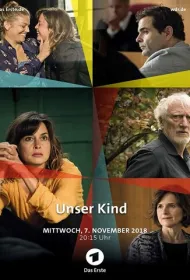 Наш ребенок