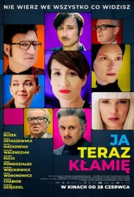 Я сейчас вру