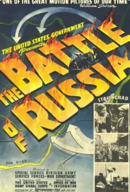 Битва за Россию