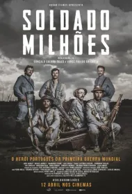 Солдат, стоящий миллиона других