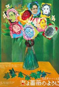 Какая прекрасная семья 3