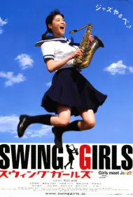 Свинг-герлз