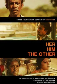 Он. Она. И другой