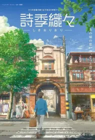 Ароматы юности