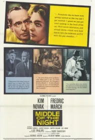 Середина ночи