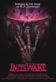 Последствия