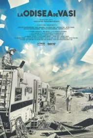 Одиссея Васи 
