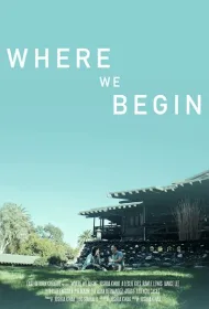 С чего мы начинаем