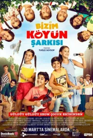 Песня нашей деревни