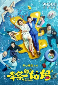 Привет, миссис Деньги