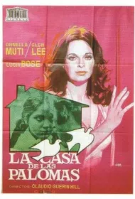 Дом голубей