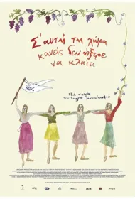 Остров,где никто не умеет плакать