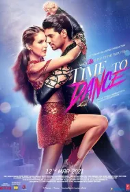 Пора танцевать