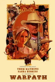 Тропа войны