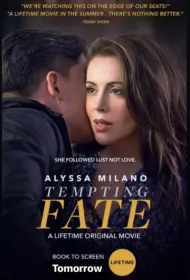 Искушая судьбу