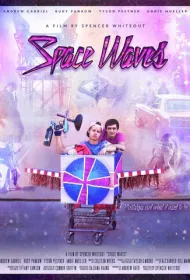 Космоволны