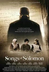 Песни Соломона