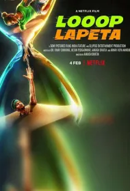 Бесконечный цикл