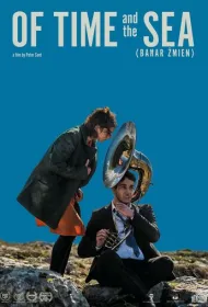 О времени и море