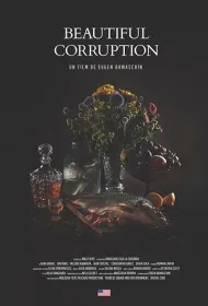 Прекрасная коррупция