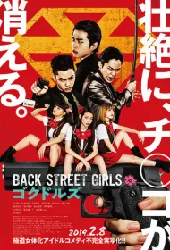 Из якудза в айдолы