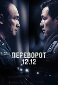 Сеульская весна