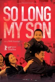 Прощай, сын мой