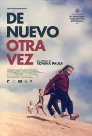 Еще раз снова