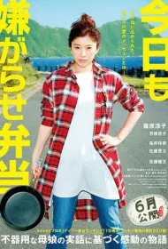 Сегодня снова издевательский бэнто