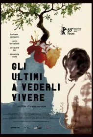 Последние, кто их видел