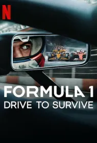 Формула 1. Драйв выживания