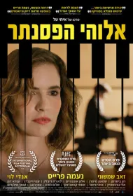 Пианист от бога