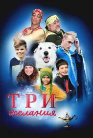 Хвостатый джинн