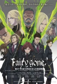 Закат эпохи фей