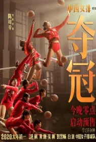 Женская волейбольная сборная