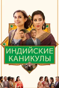 Индийские сладости и специи 