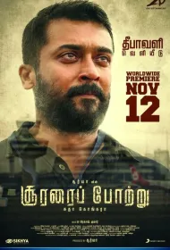 Хвала храбрецам