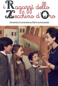 Конкурс«Золотой цехин»