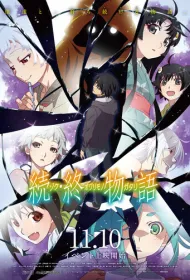 История финала: Продолжение