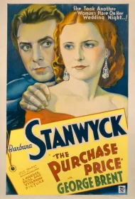 Закупочная цена	