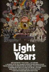 Беспечные годы