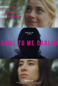 Ползи ко мне, дорогая	